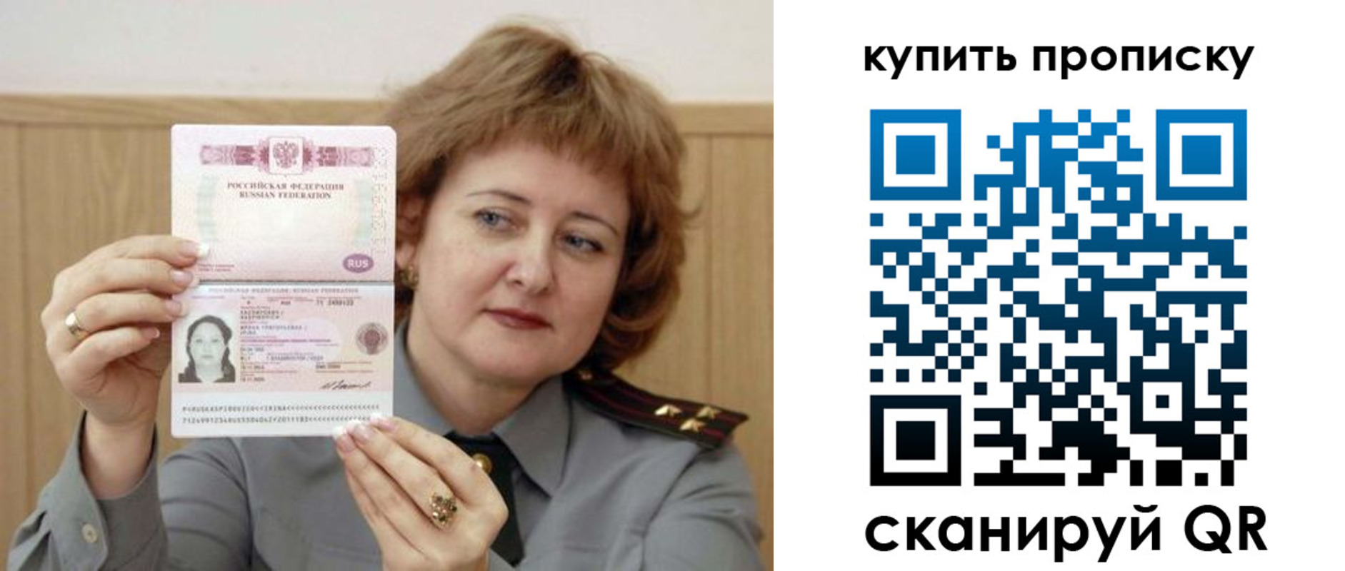 временная регистрация для всех в Тулуне