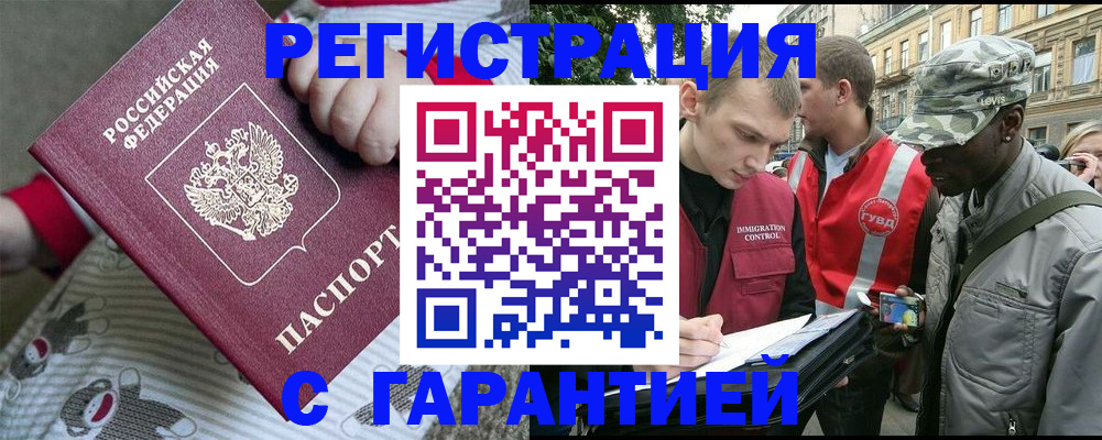 временная регистрация адрес в Тулуне