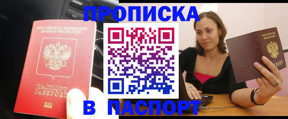 временная регистрация в Тулуне