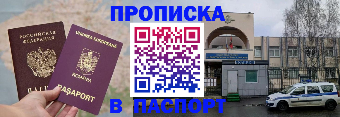 временная регистрация в Тулуне