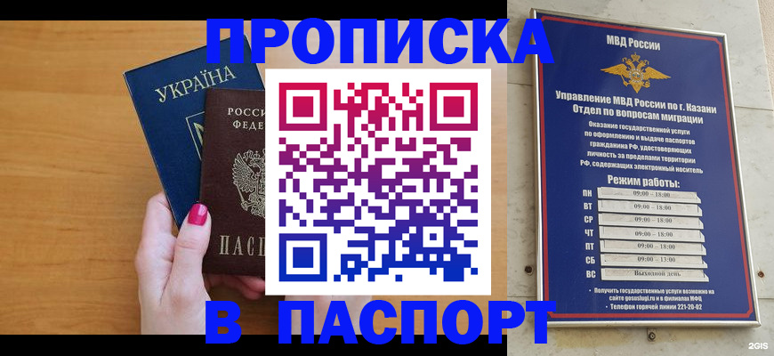 прописка для кредита в Тулуне