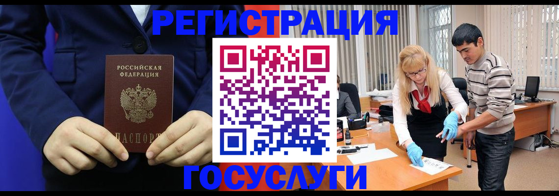 временная регистрация законно в Тулуне